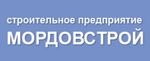 СП Мордовстрой